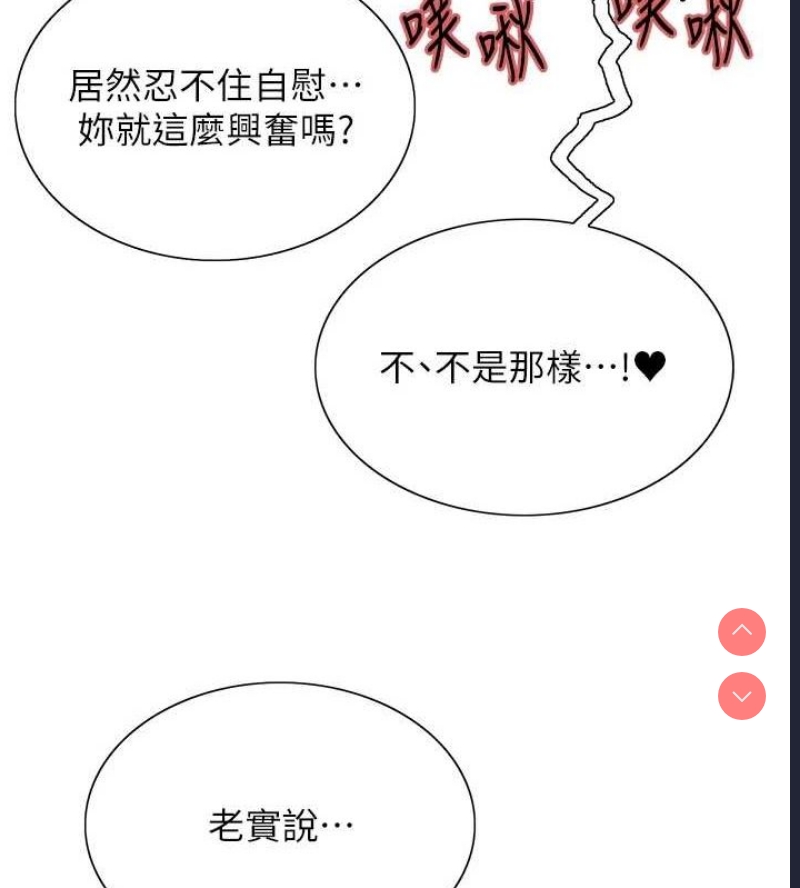 色轮眼