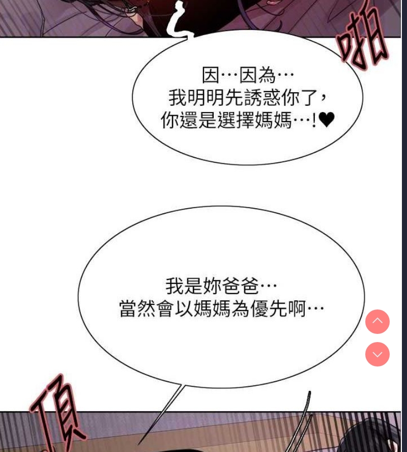 色轮眼