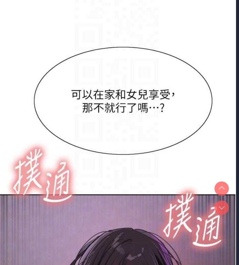 色轮眼