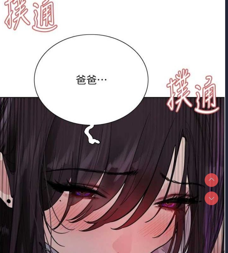色轮眼