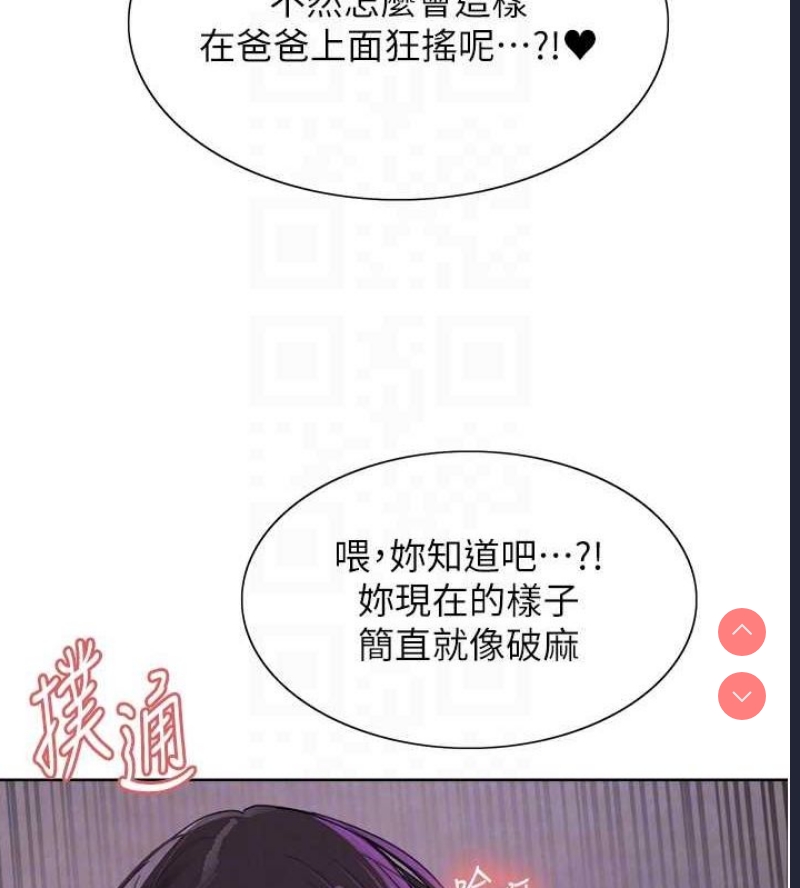 色轮眼