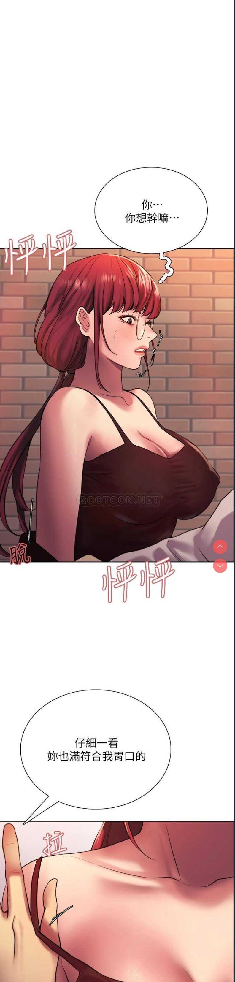 色轮眼