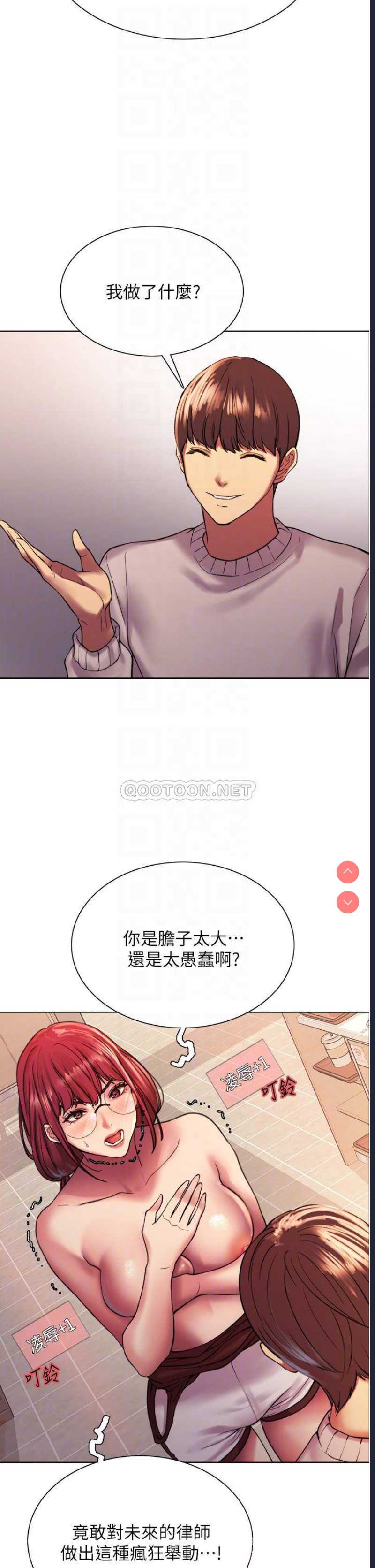 色轮眼