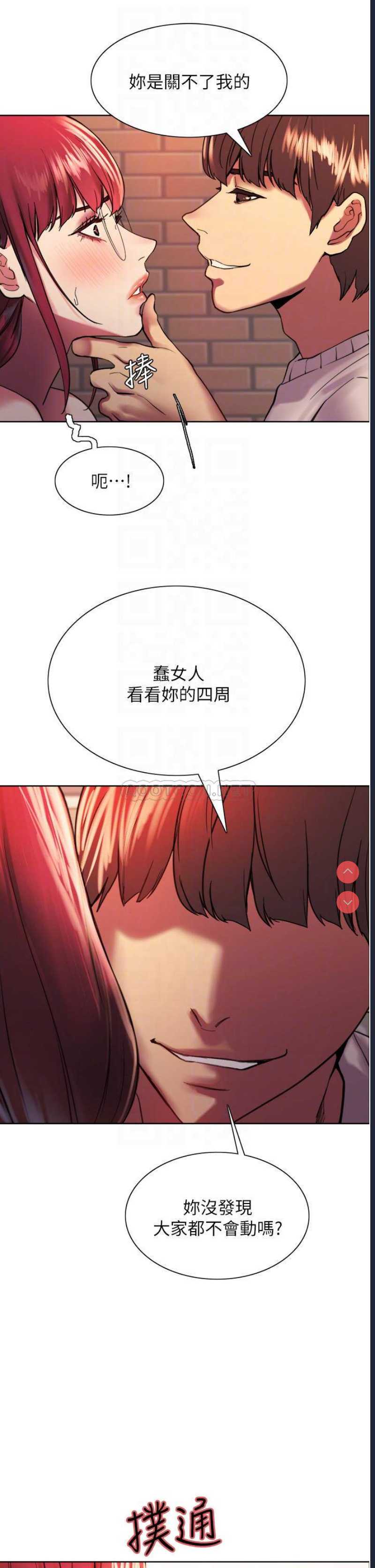 色轮眼