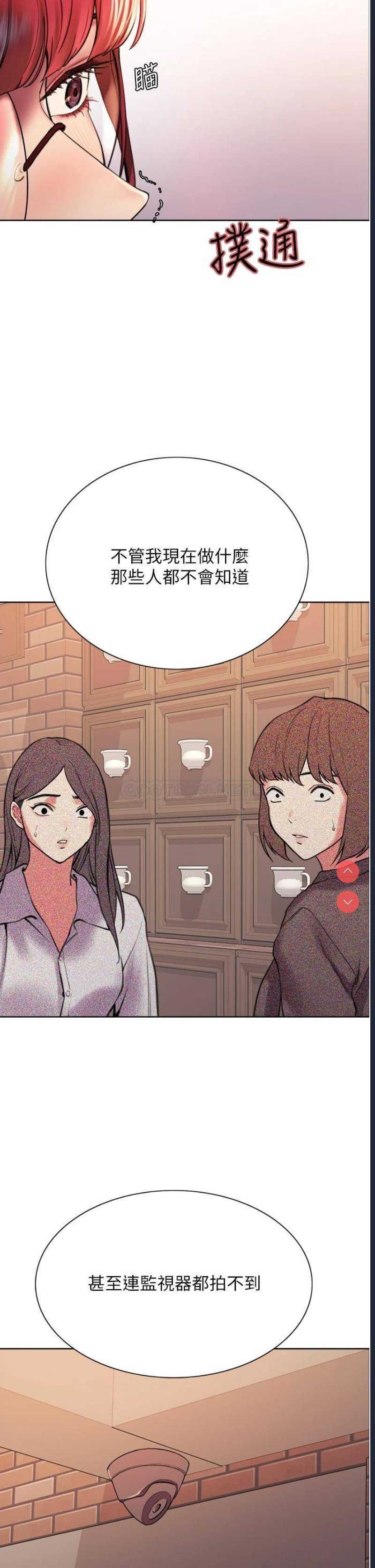色轮眼