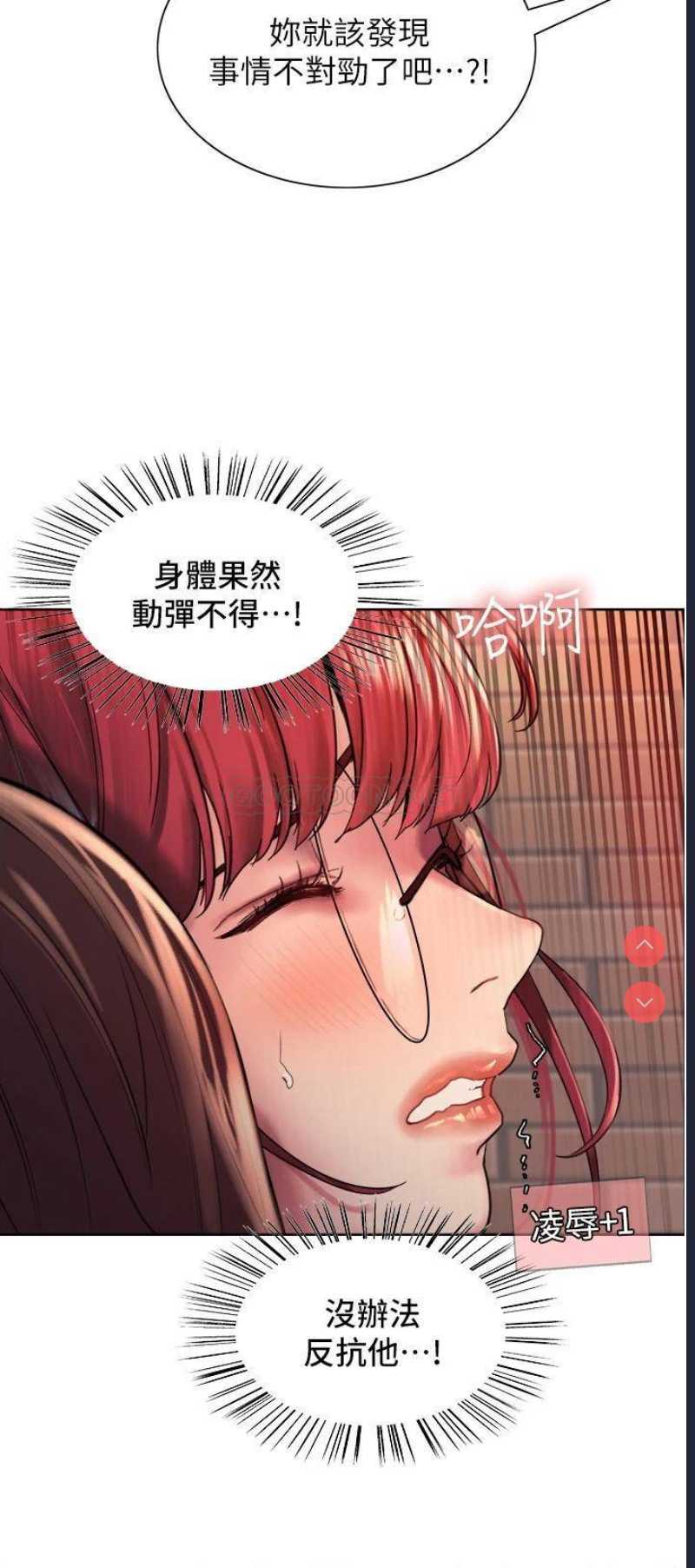 色轮眼