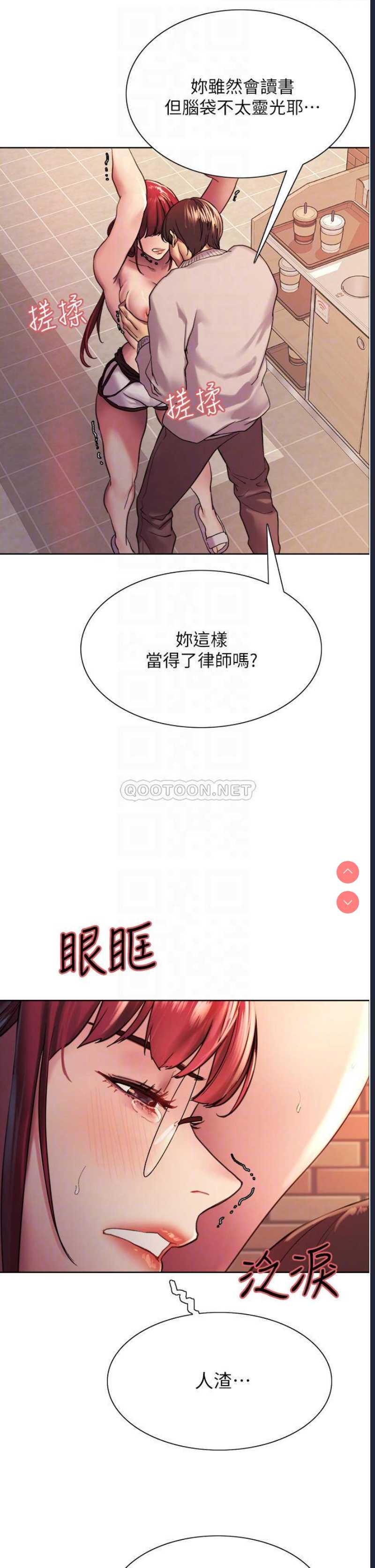 色轮眼