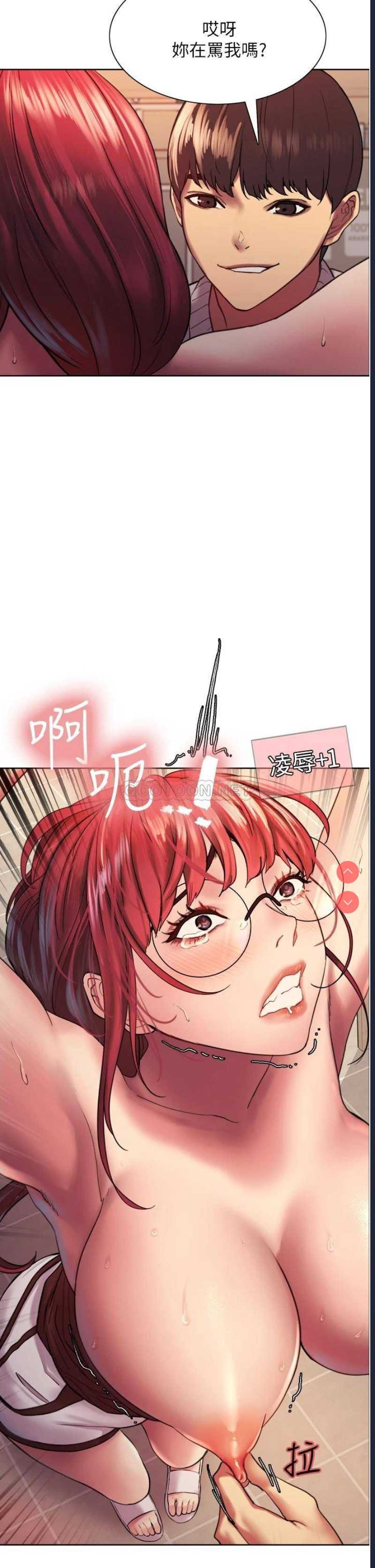 色轮眼
