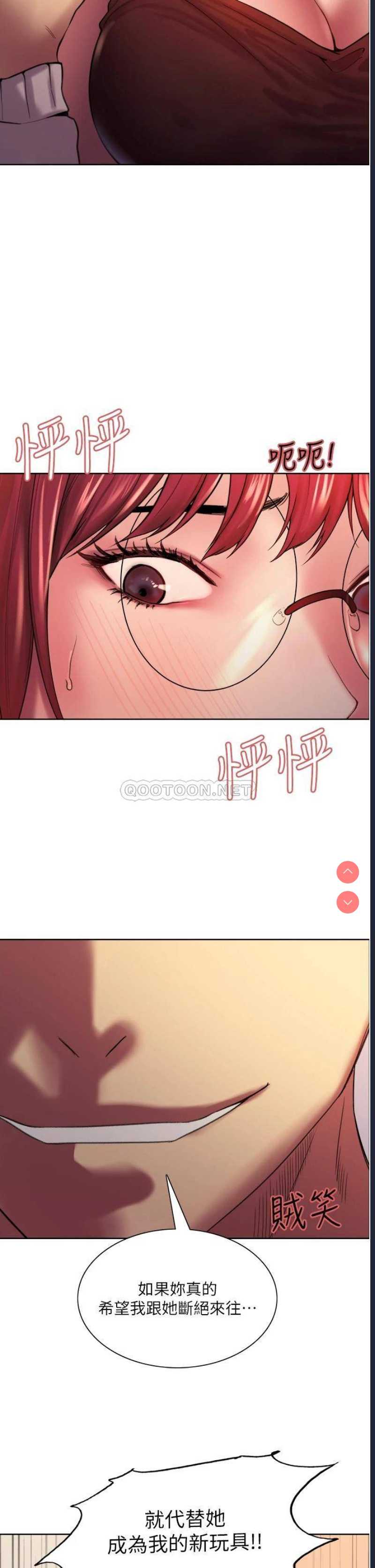 色轮眼