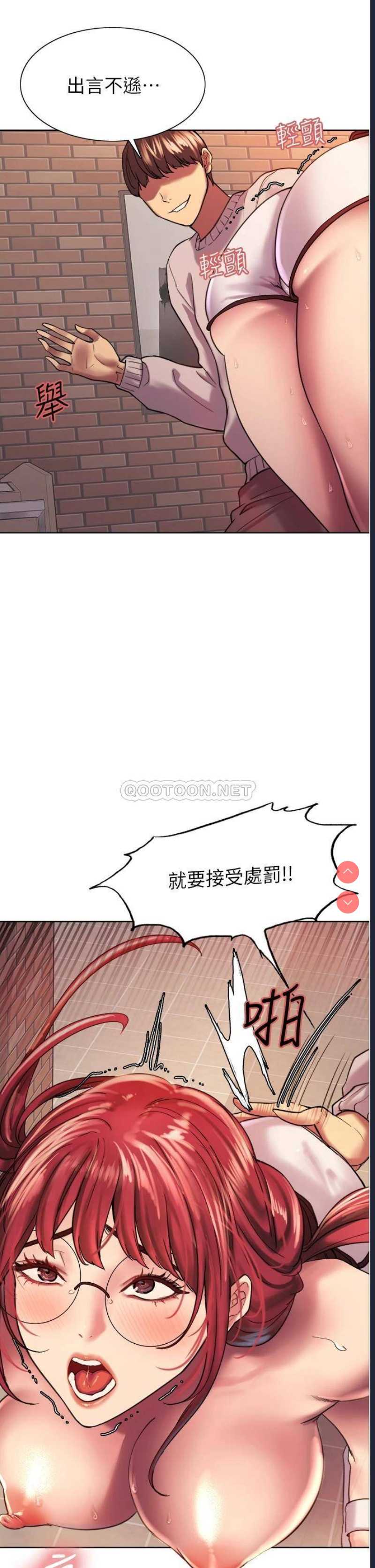 色轮眼