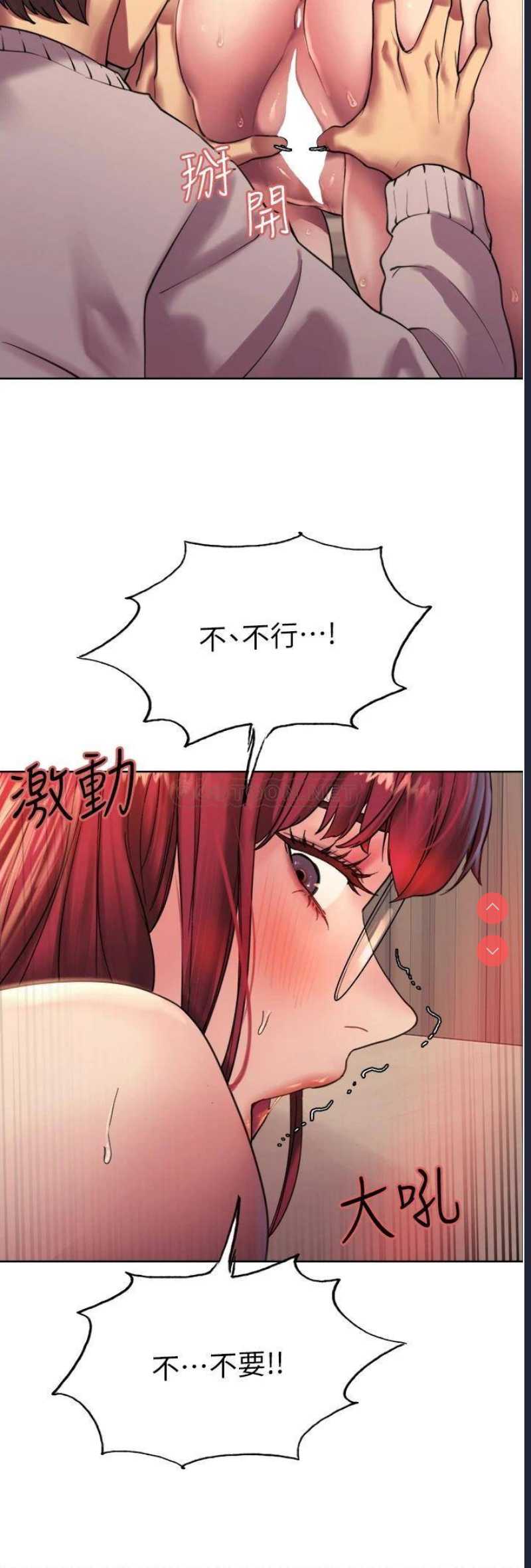 色轮眼