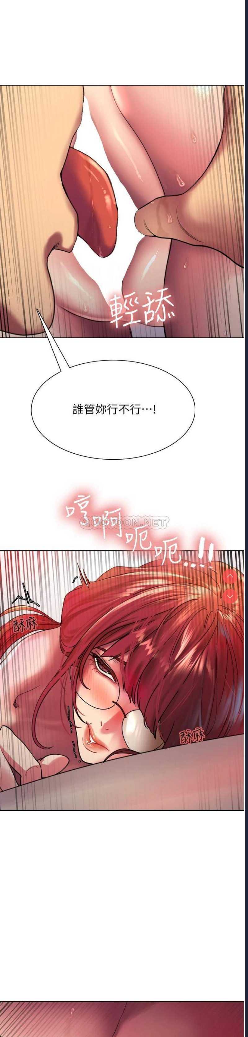 色轮眼