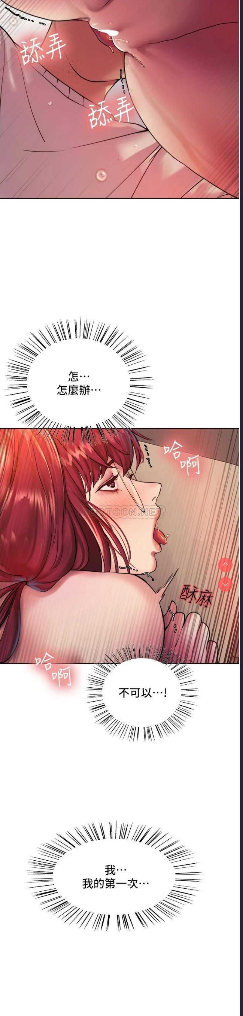 色轮眼