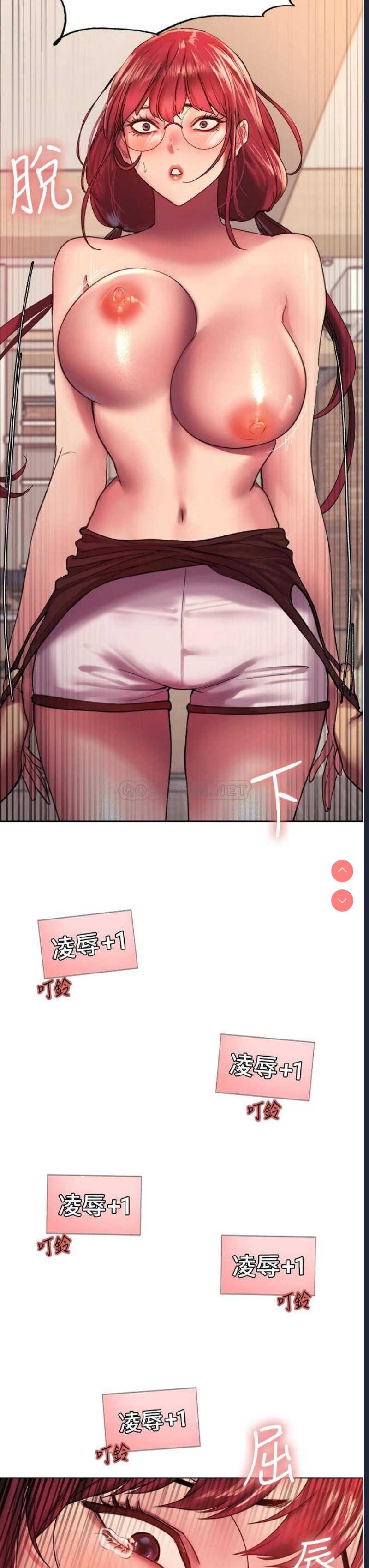 色轮眼