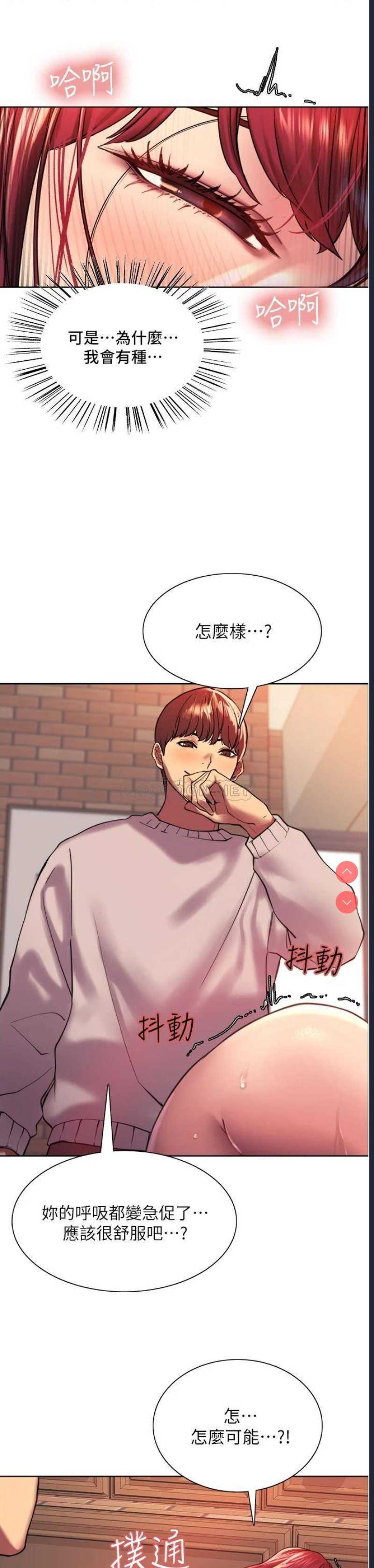 色轮眼