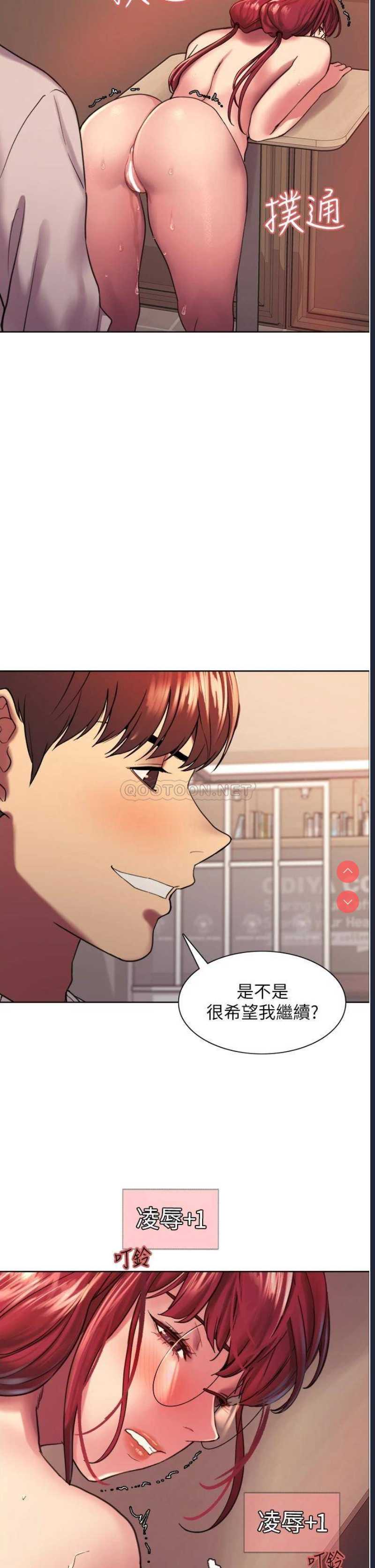 色轮眼