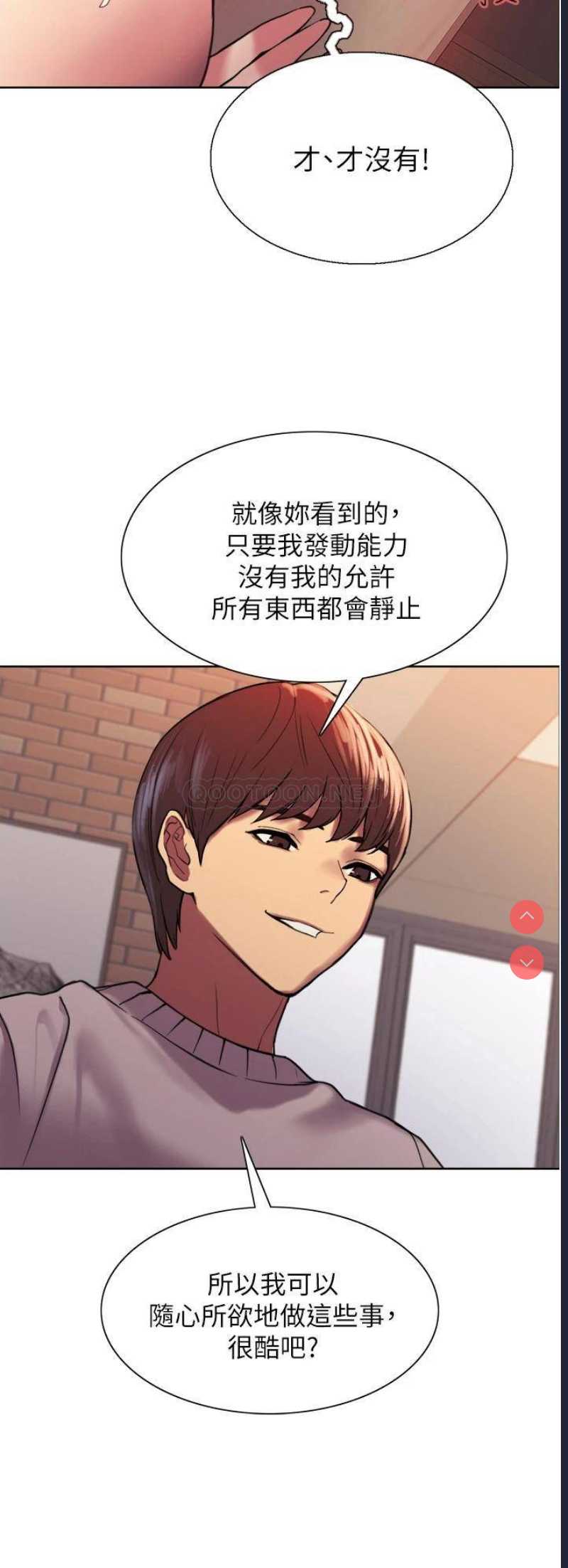 色轮眼