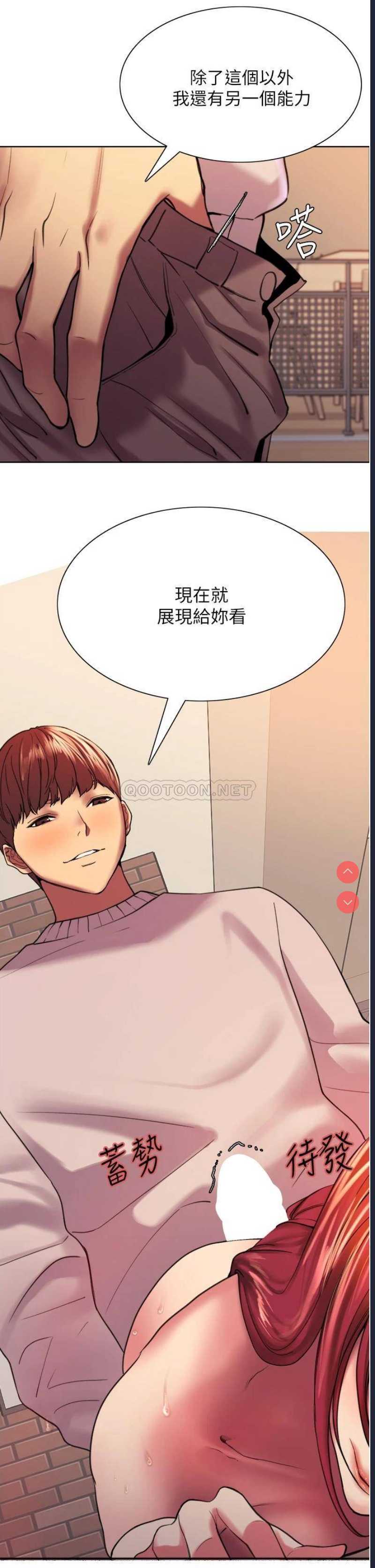 色轮眼