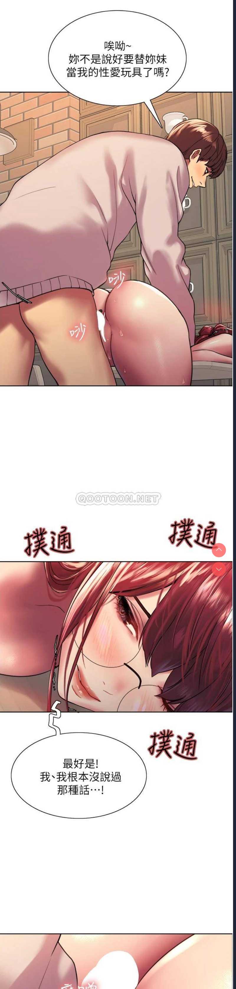 色轮眼