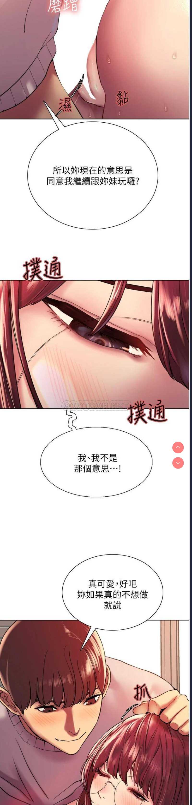 色轮眼