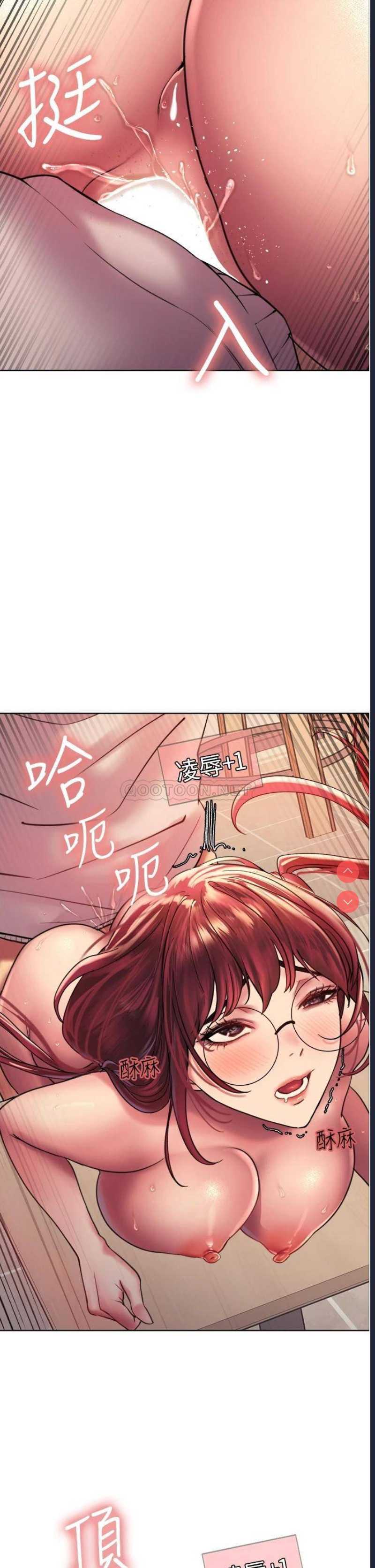 色轮眼