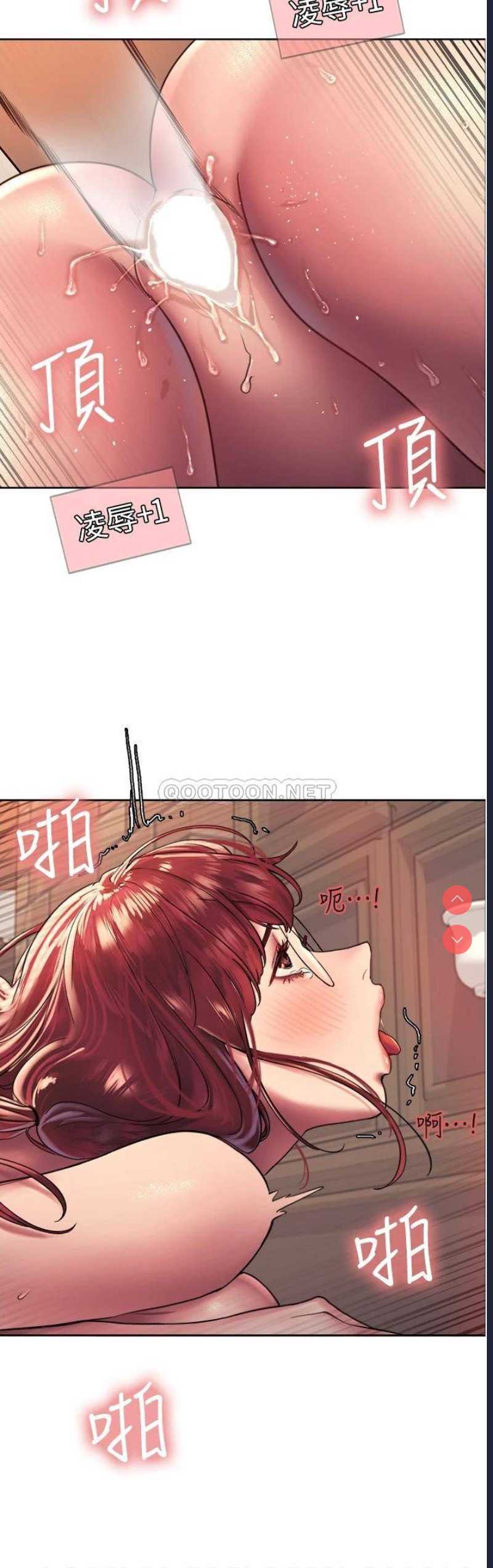 色轮眼