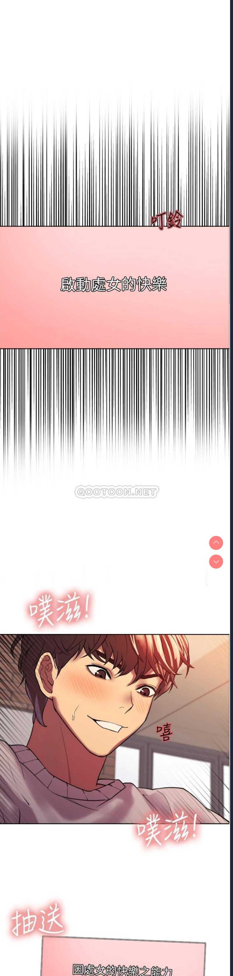 色轮眼