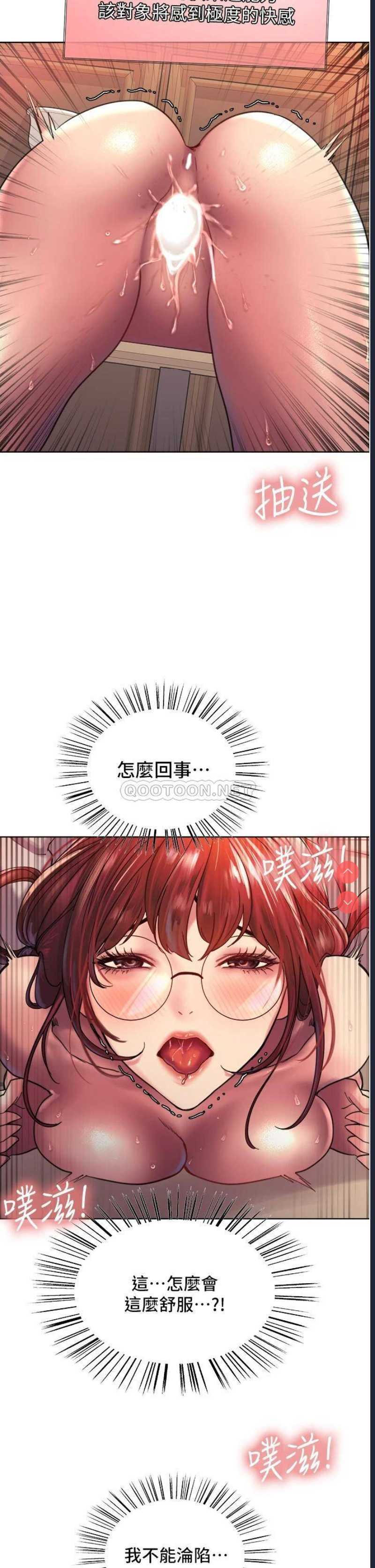 色轮眼