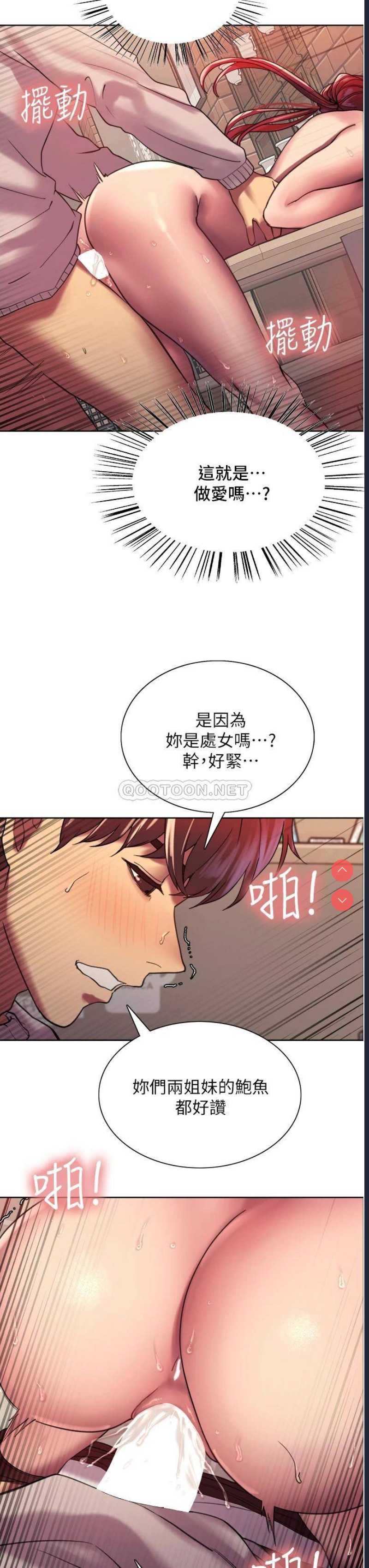 色轮眼