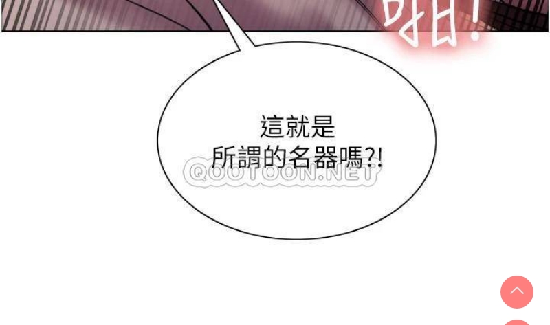色轮眼