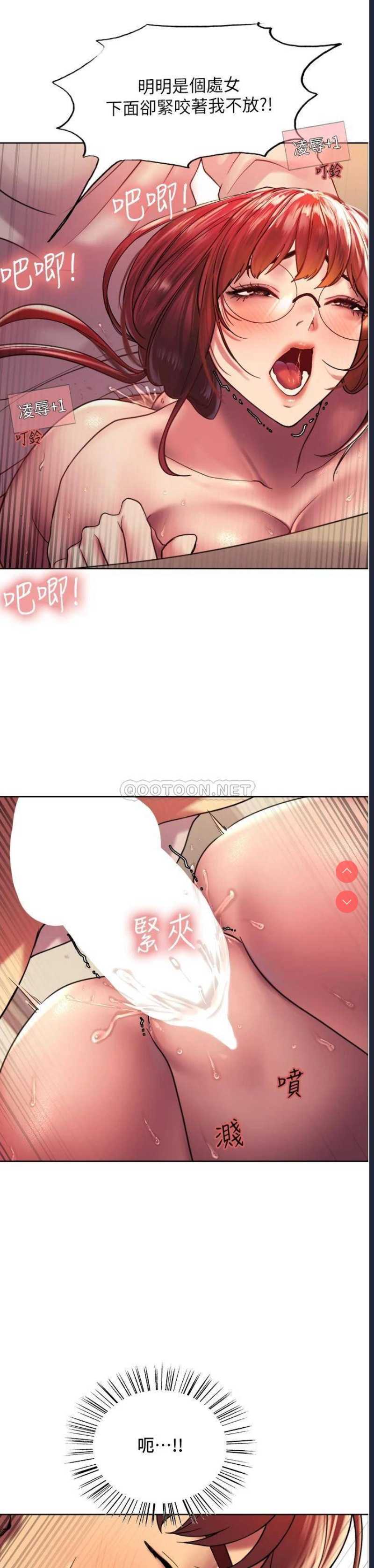 色轮眼