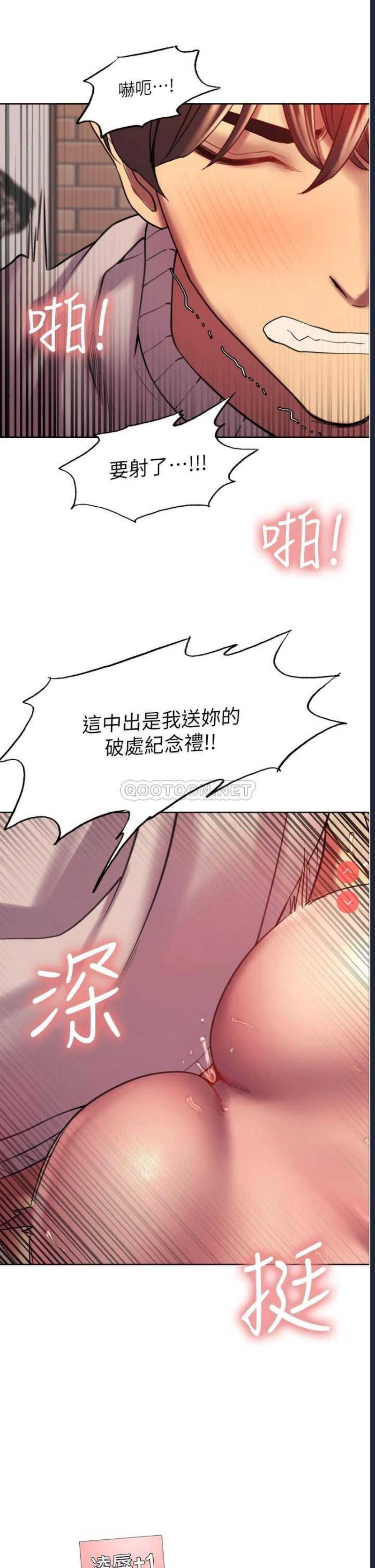 色轮眼