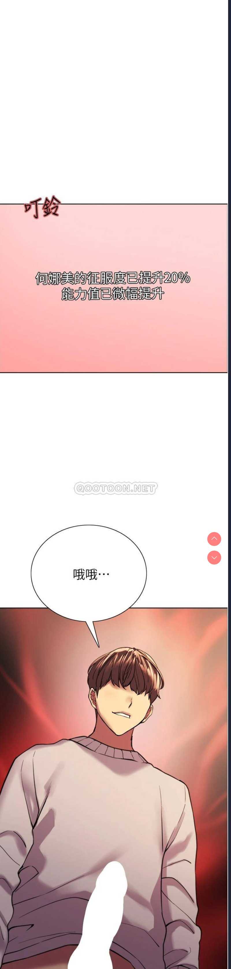 色轮眼