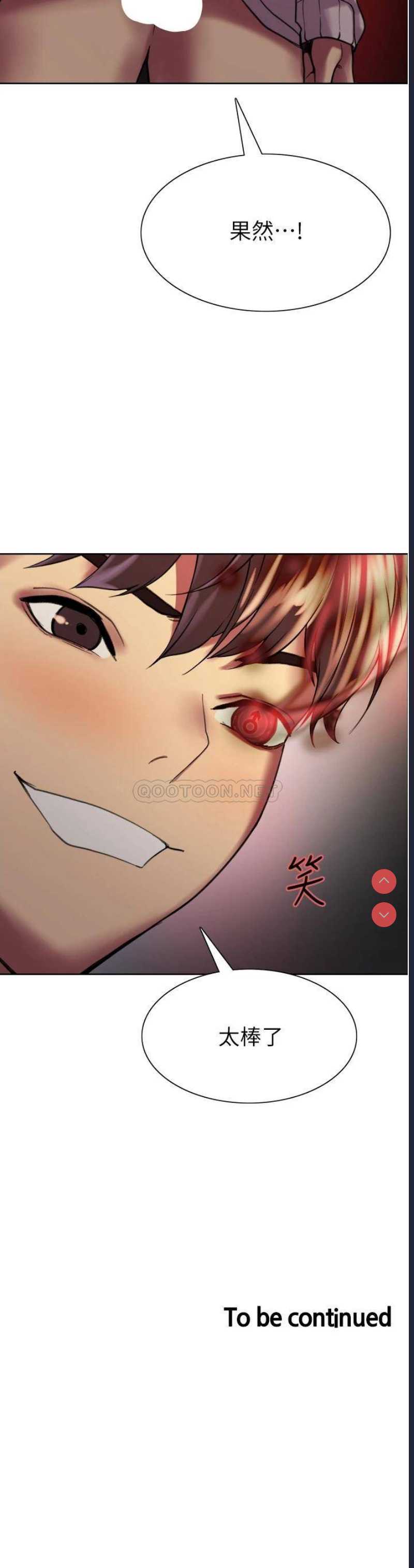色轮眼