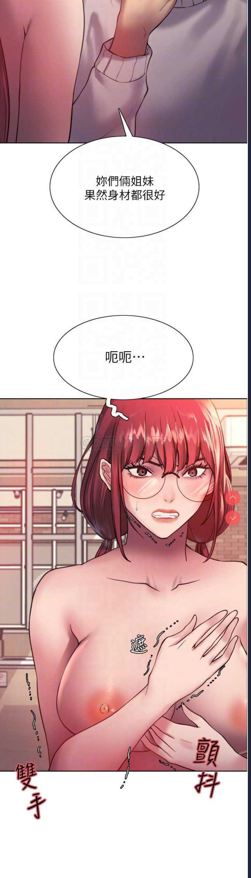 色轮眼