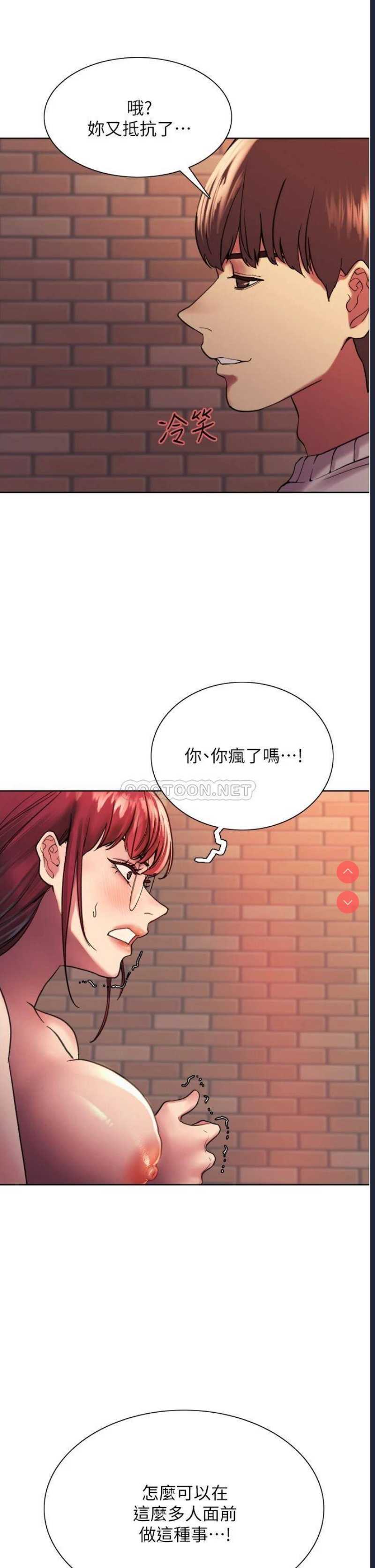 色轮眼