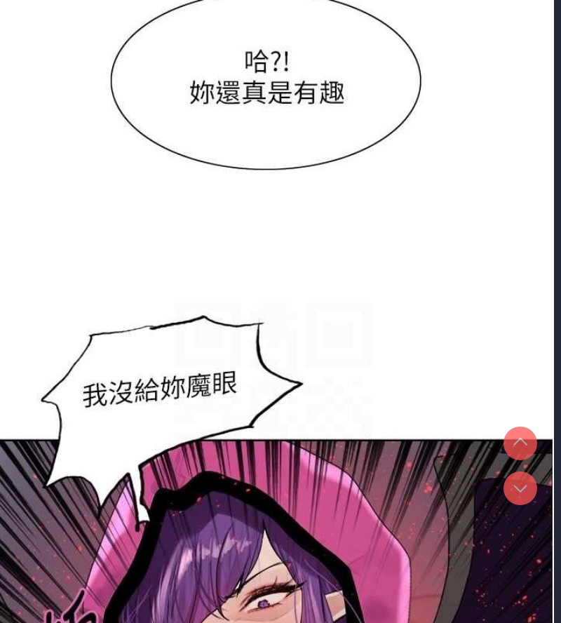 色轮眼
