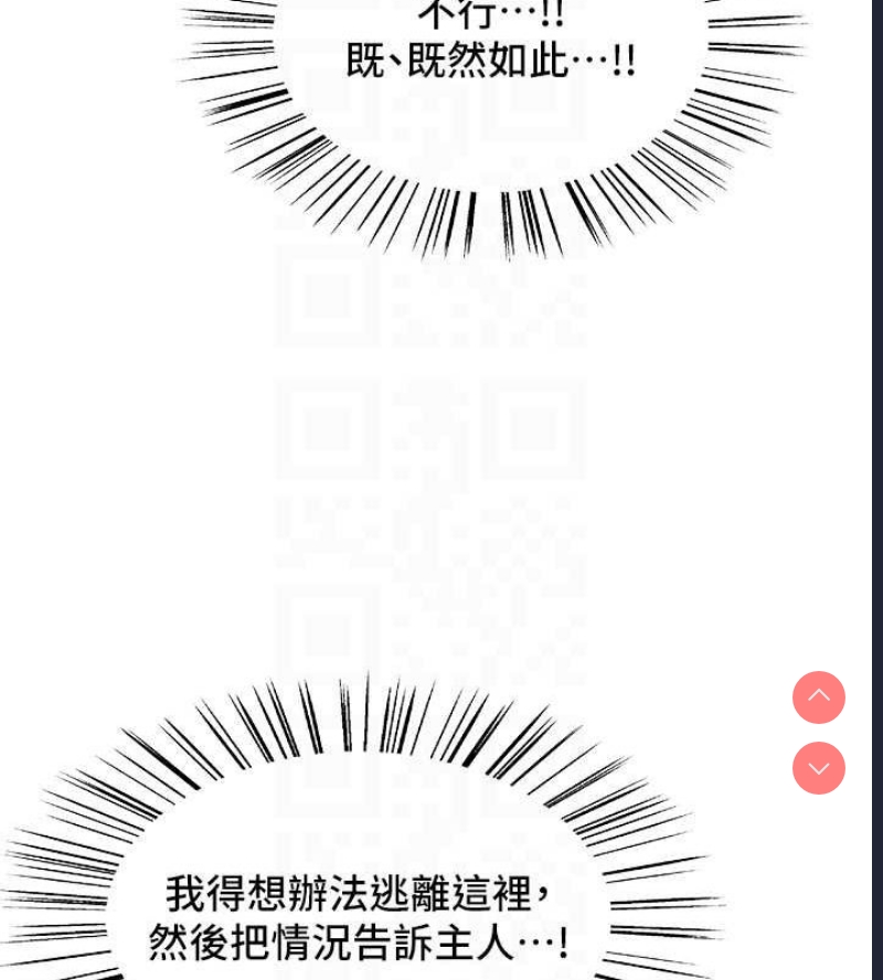 色轮眼