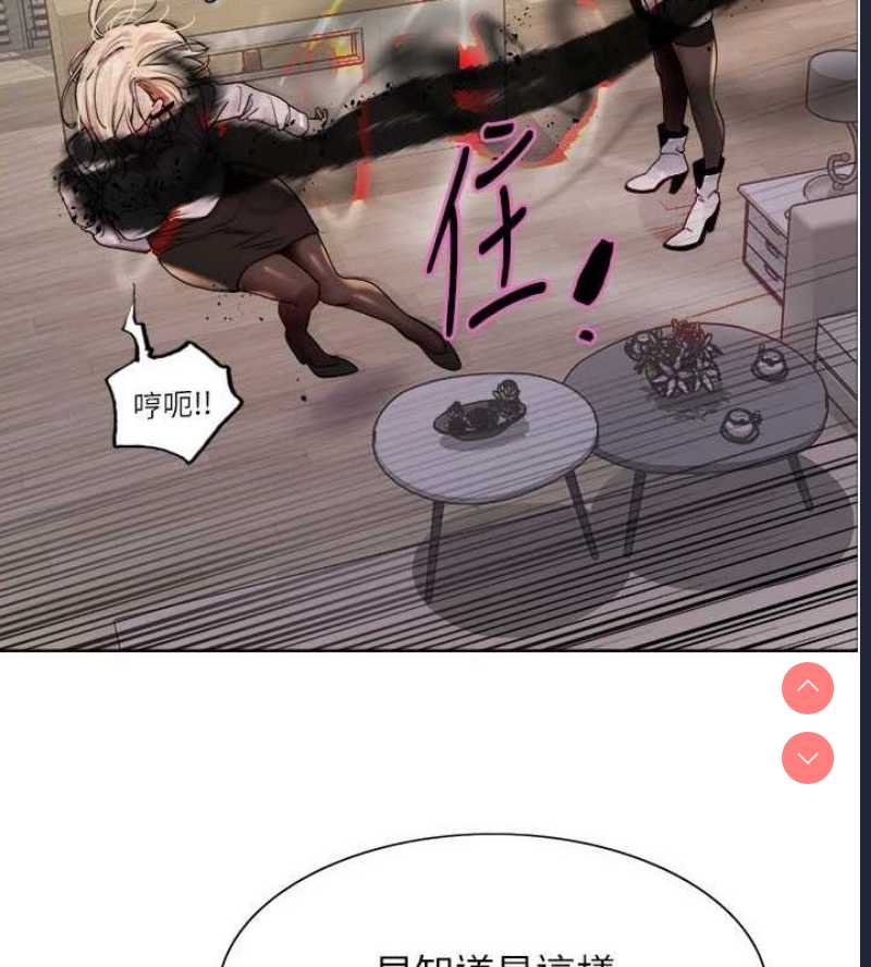 色轮眼