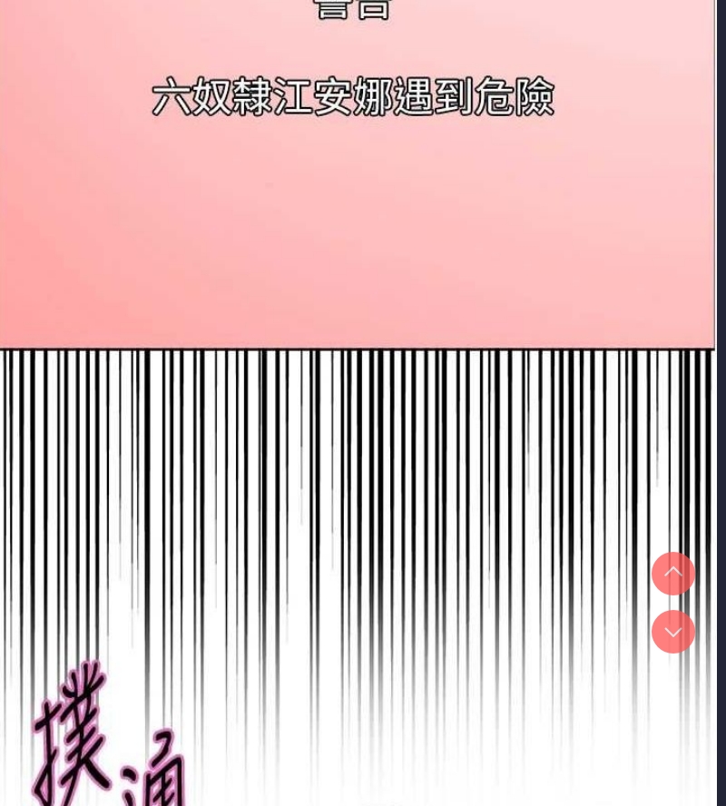 色轮眼