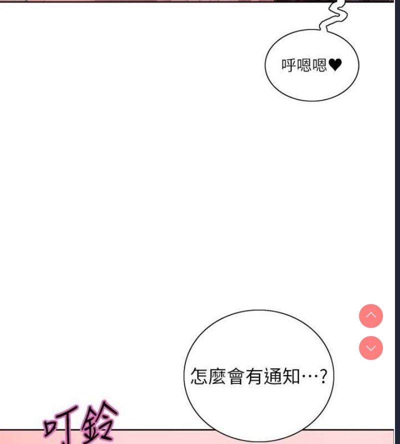 色轮眼
