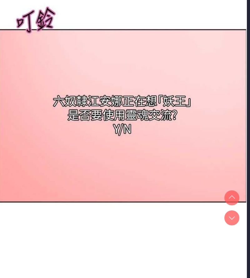 色轮眼