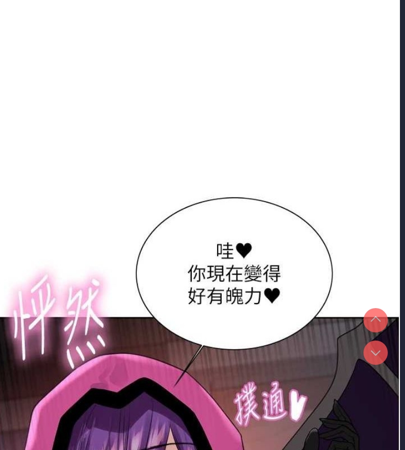 色轮眼