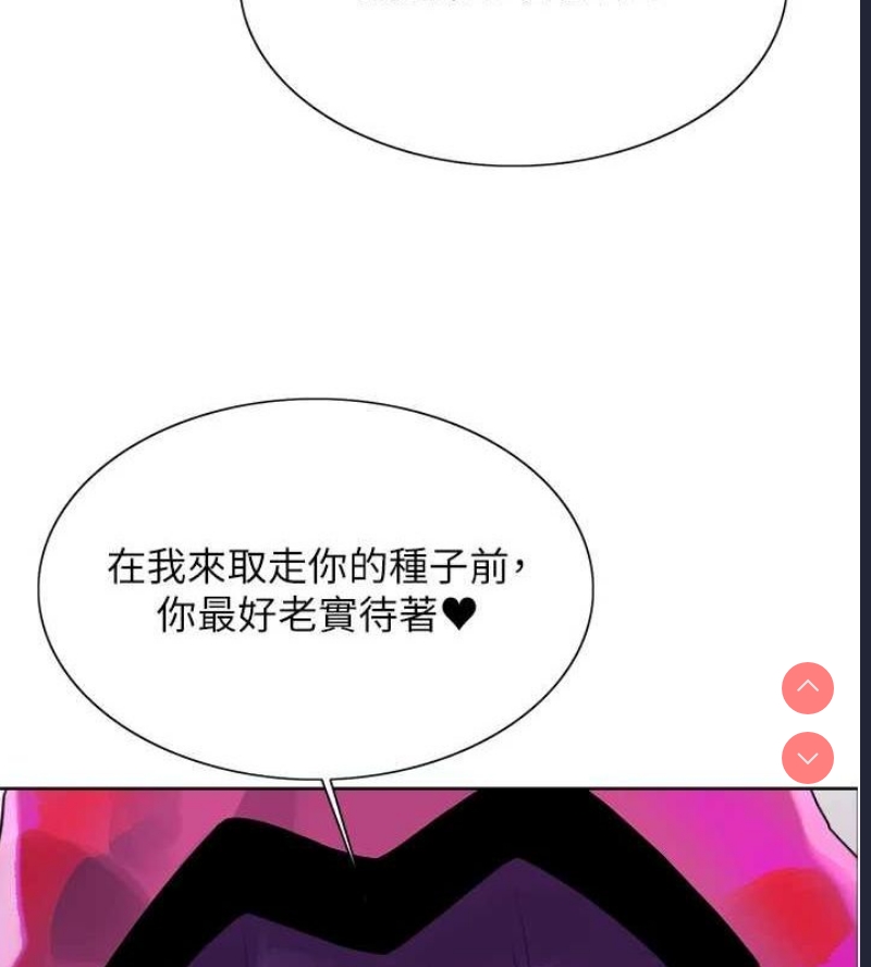 色轮眼