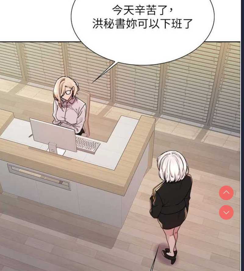 色轮眼