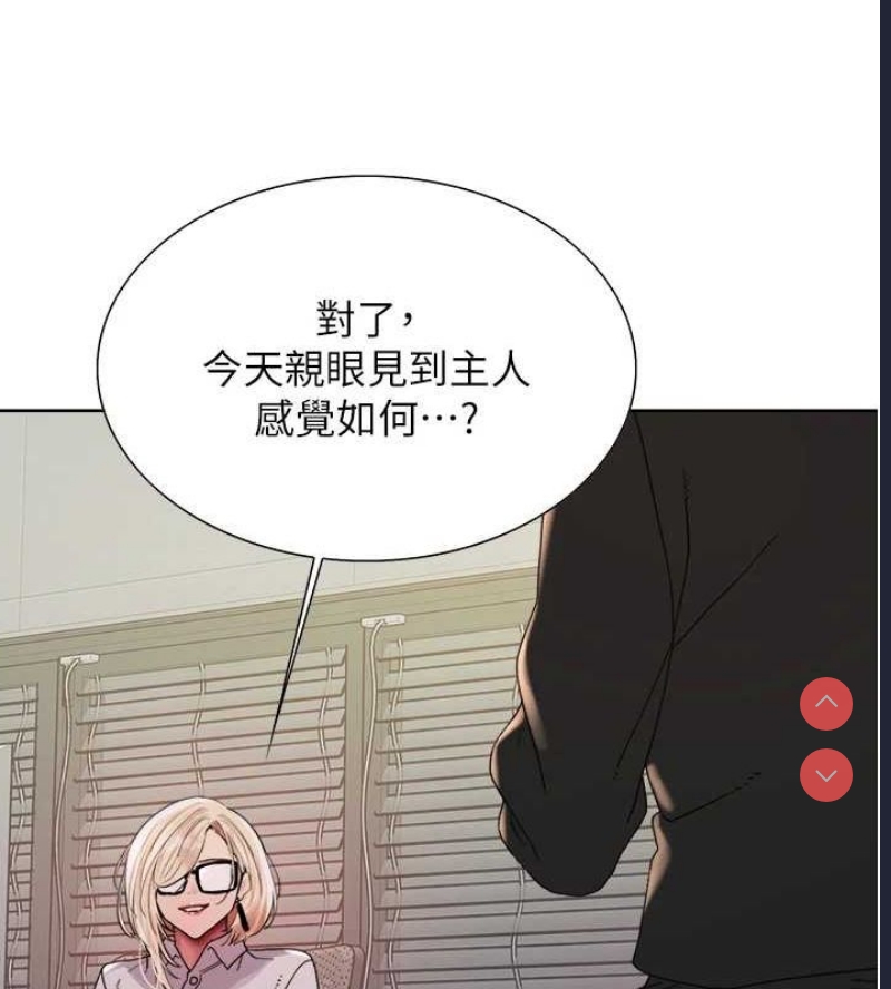 色轮眼