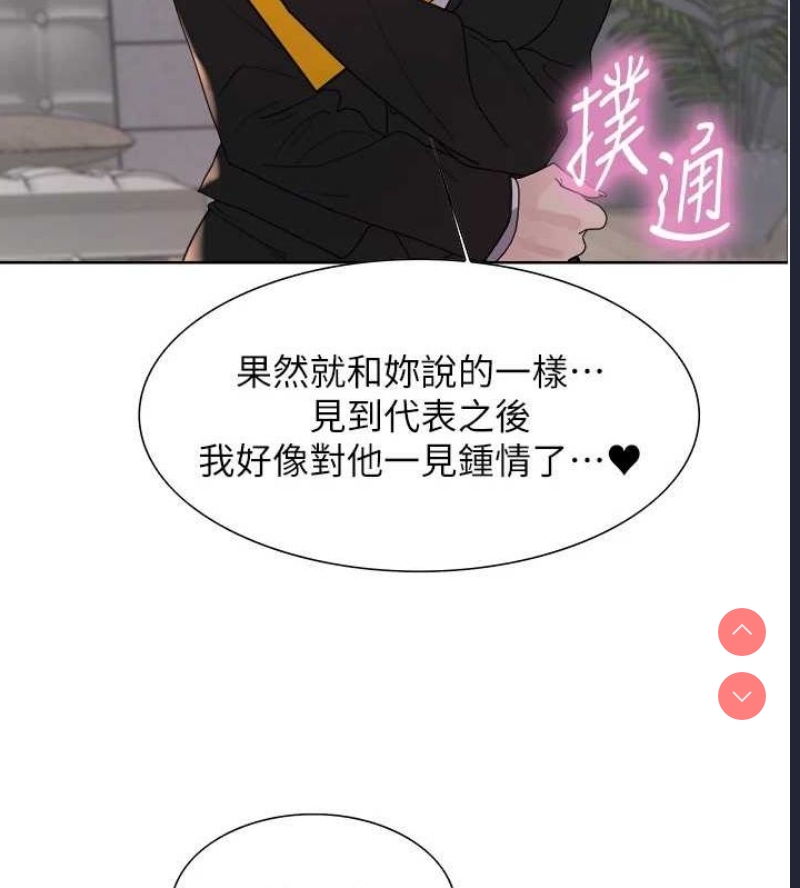 色轮眼
