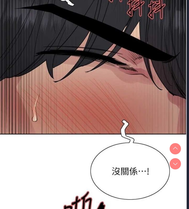 色轮眼