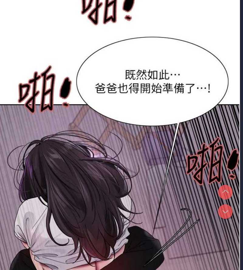 色轮眼