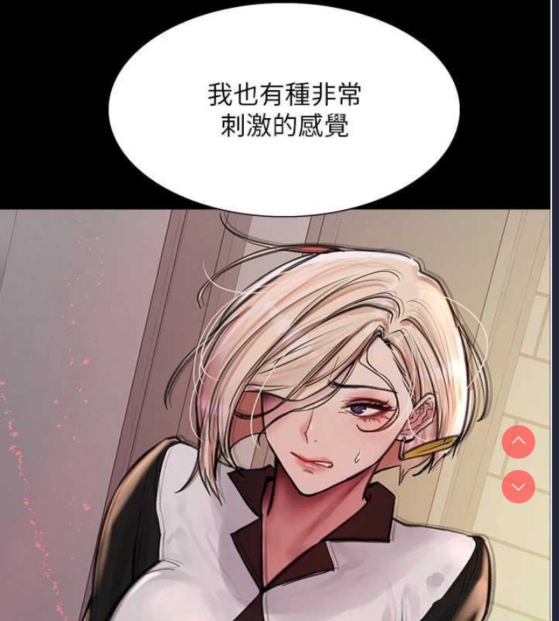 色轮眼